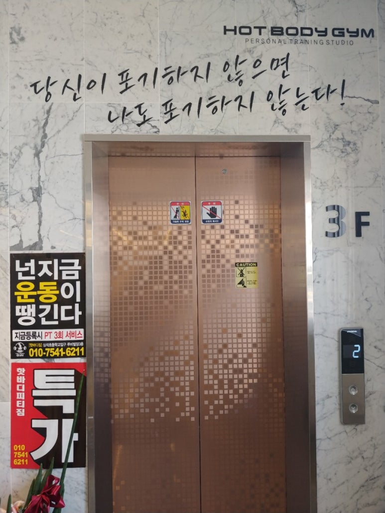 핫바디짐 이미지