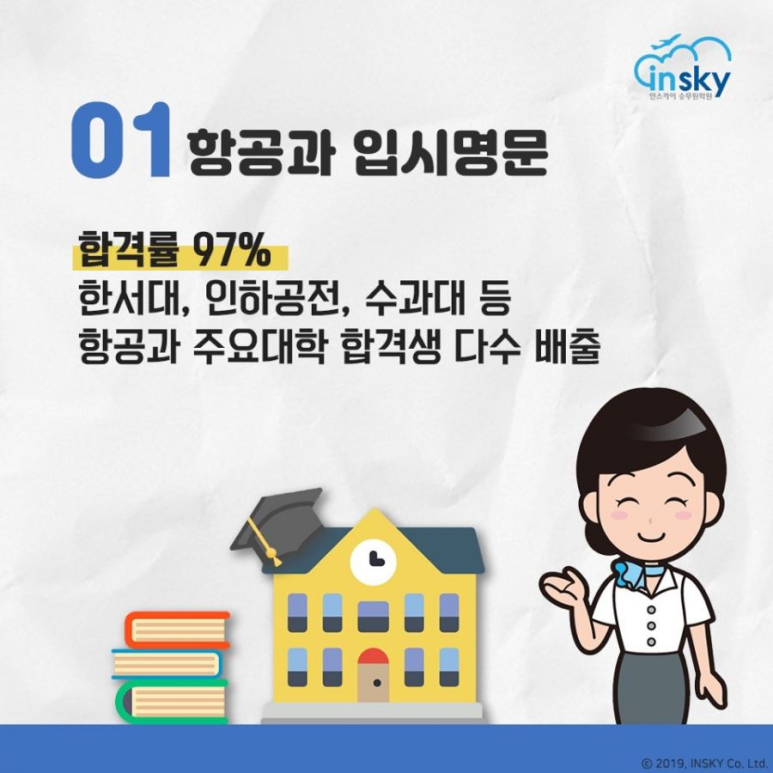 스카이명문학원 이미지