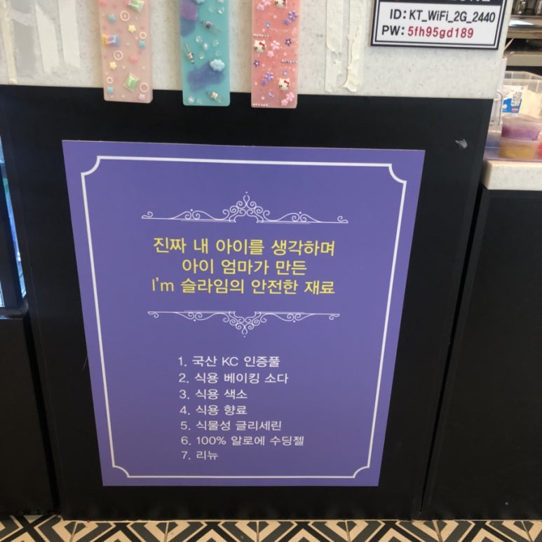 아임슬라임카페 이미지