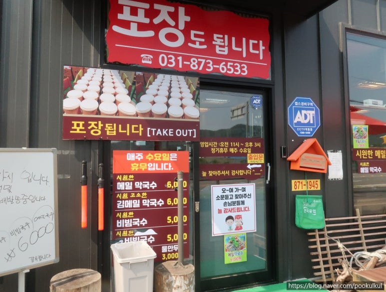 새로미국수 이미지