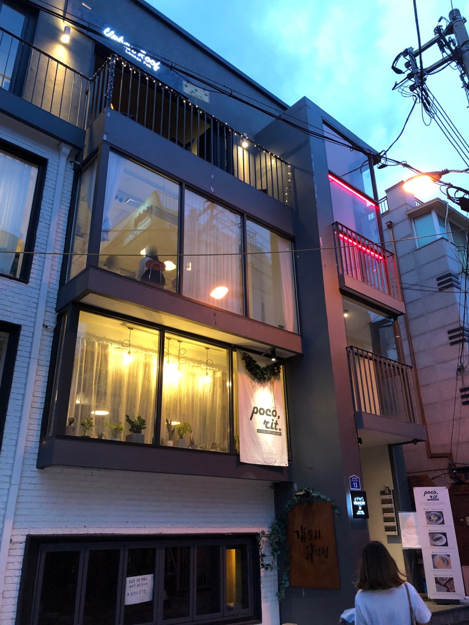어반루프(UrbanRoof) 이미지