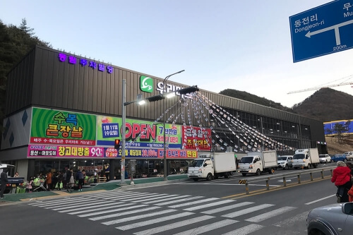 우리마트 이미지