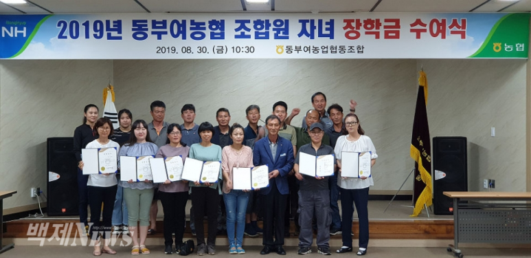 동부여농업협동조합 이미지