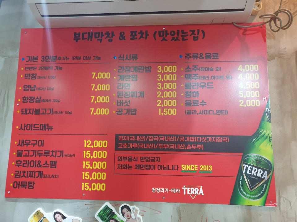 대로막창 이미지