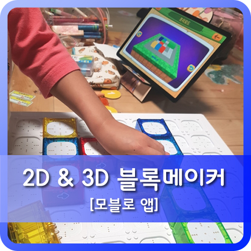 코딩아이두여수지사 이미지