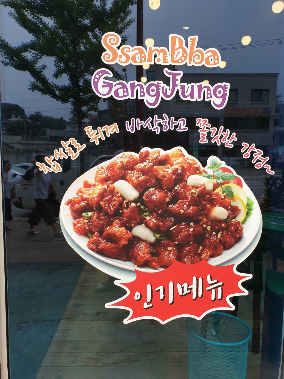 구어조은닭 이미지