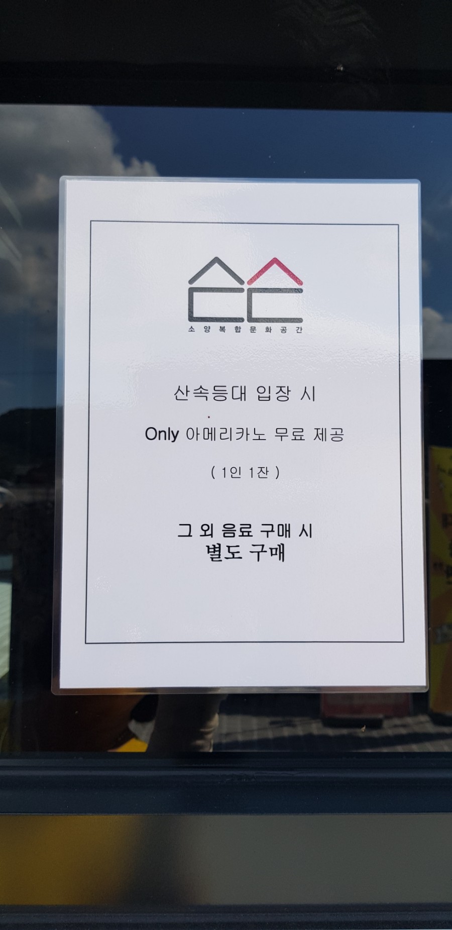 산속등대미술관 이미지