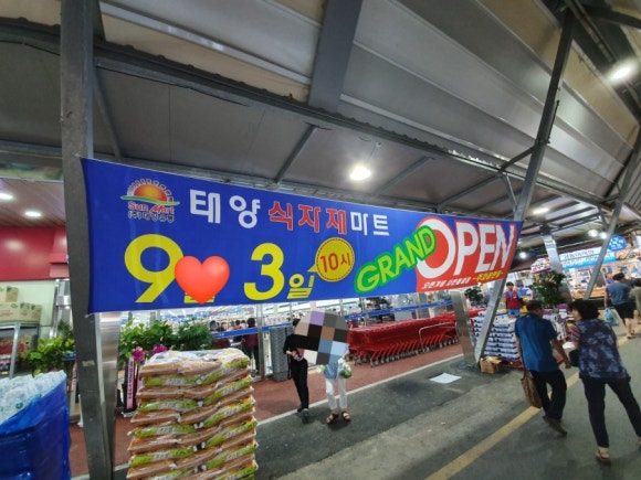 태양식자재마트 이미지