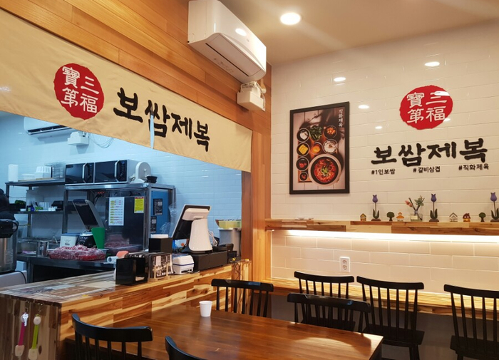 보쌈제복구리갈매점 이미지