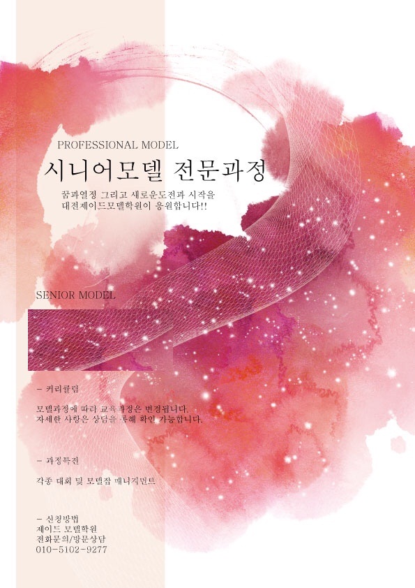제이드 엔터테이먼트 이미지