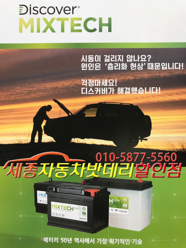 금강밧데리 이미지