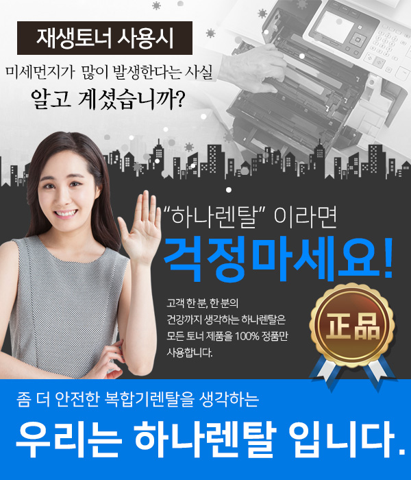하나렌탈대전지사 이미지