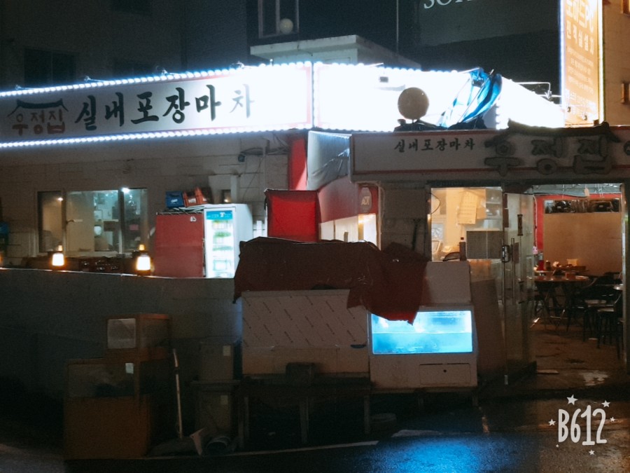 금산포장마차 이미지