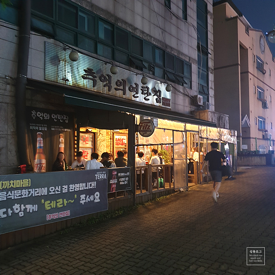 홍천연탄고추장삼겹살 이미지