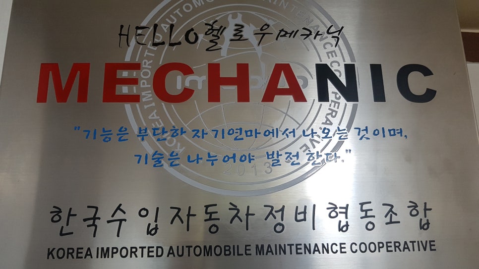 남진전문정비 이미지