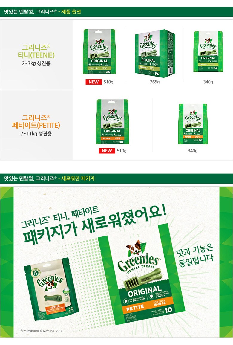 그리니스 이미지