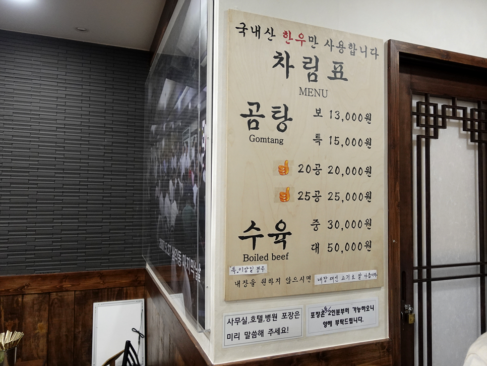 서울곰탕 이미지