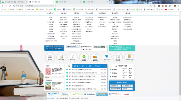 인천광역시 미추홀도서관 이미지