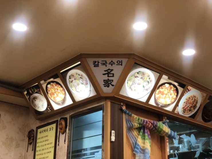 이가네바지락칼국수;보리밥 이미지