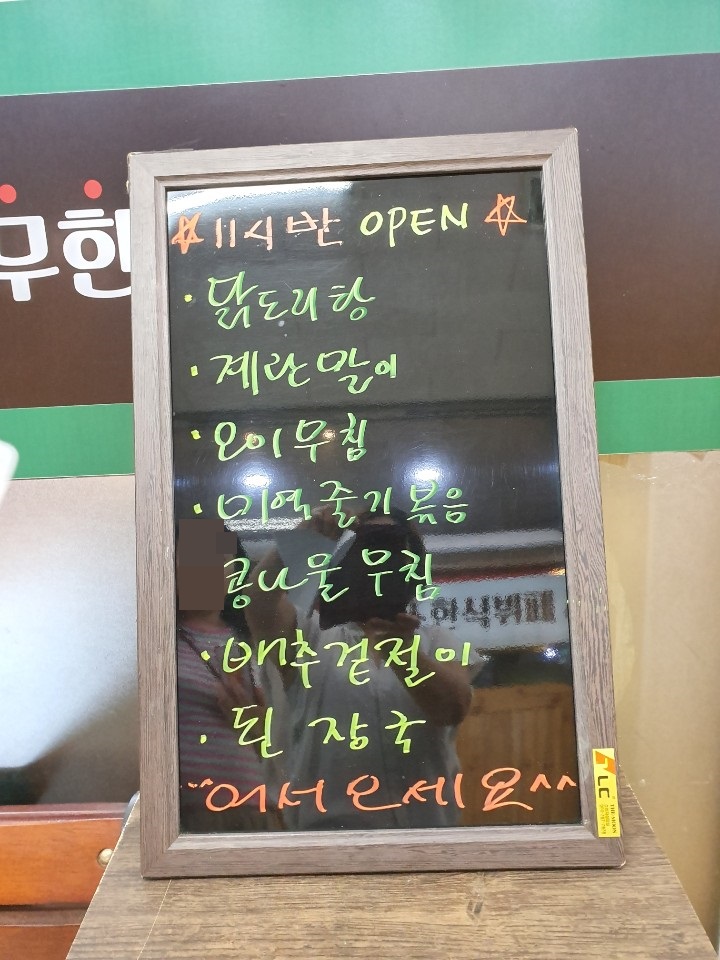 미소한식뷔페 이미지
