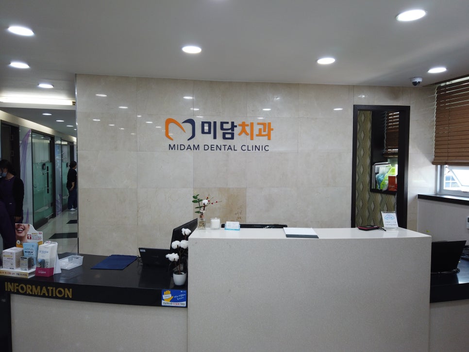 미담치과 이미지