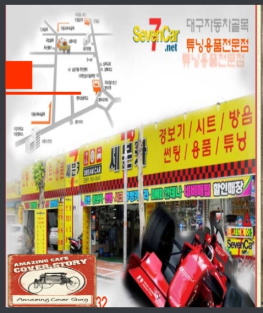 세븐카에어컨 이미지