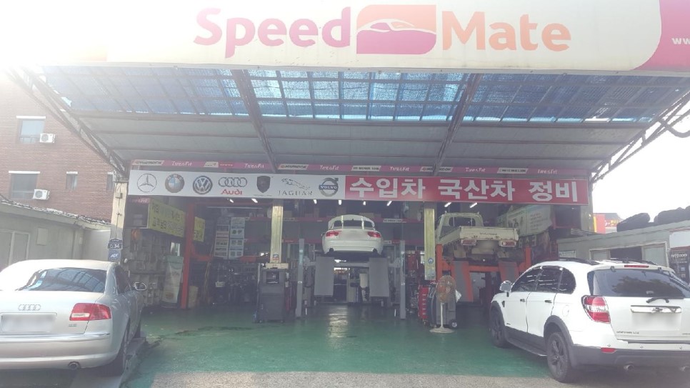 남진전문정비 이미지