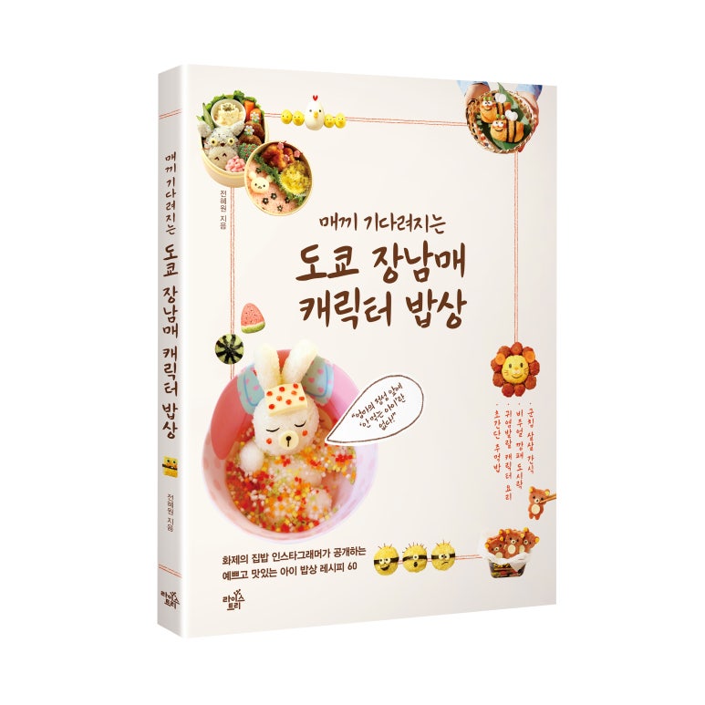 도쿄밥상 이미지