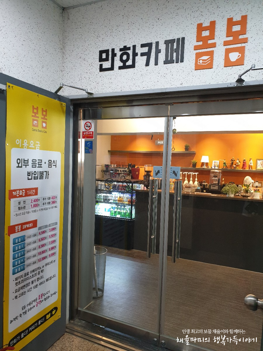 만화카페 봄봄 이미지