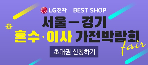 엘지베스트 이미지