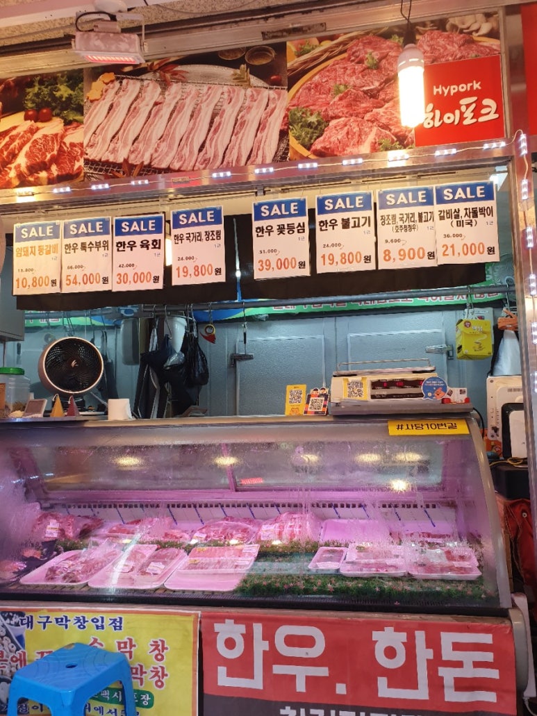 일등정육점 이미지
