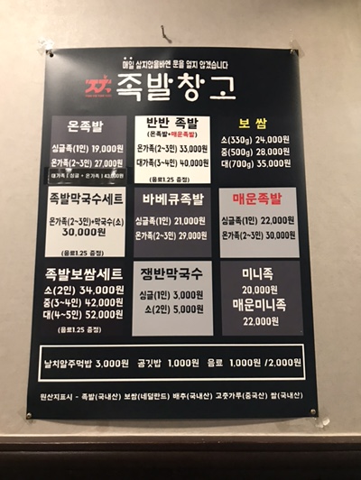 족발창고 이미지