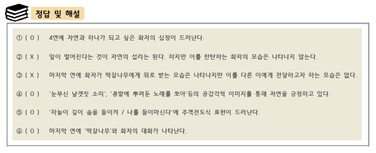떡갈나무숲 이미지