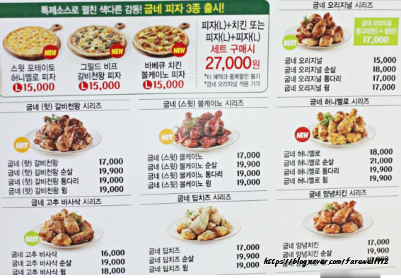 굽네치킨 이미지
