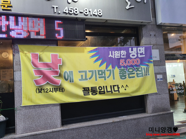 꼴통들의고깃집 이미지