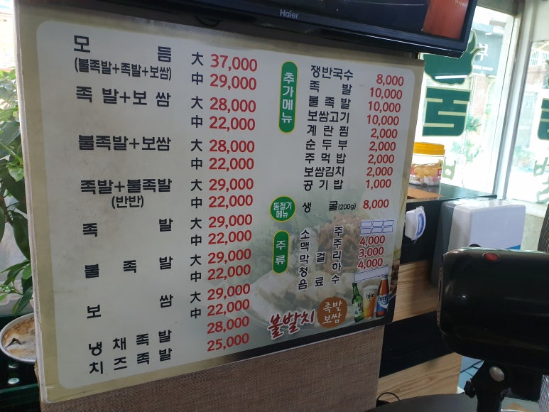 불발치족발 이미지