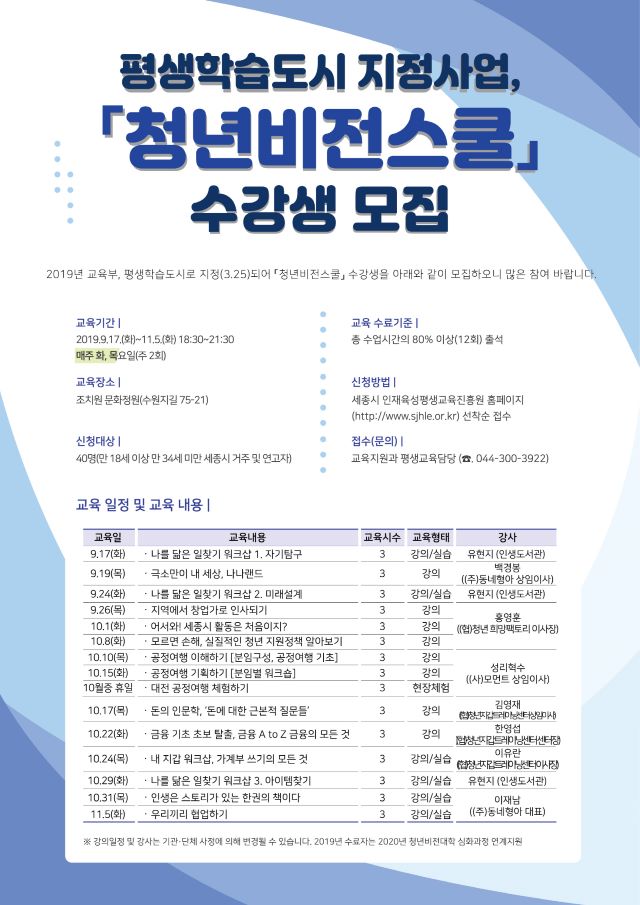 비전스쿨 이미지