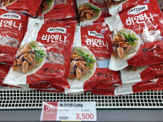 진주할인마트 이미지