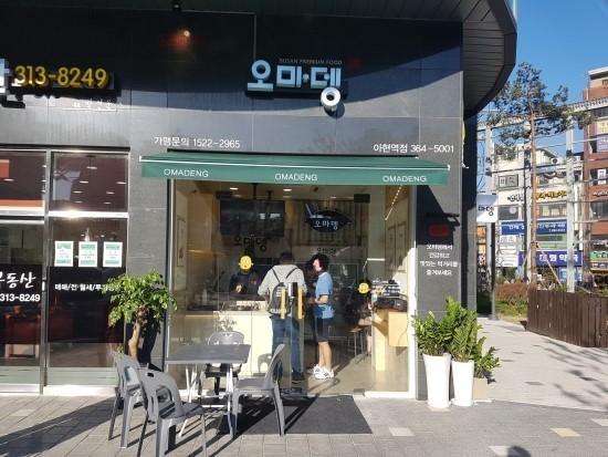 오마뎅 이미지