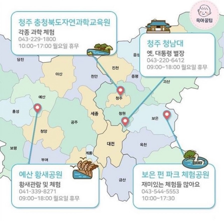 충청도 이미지