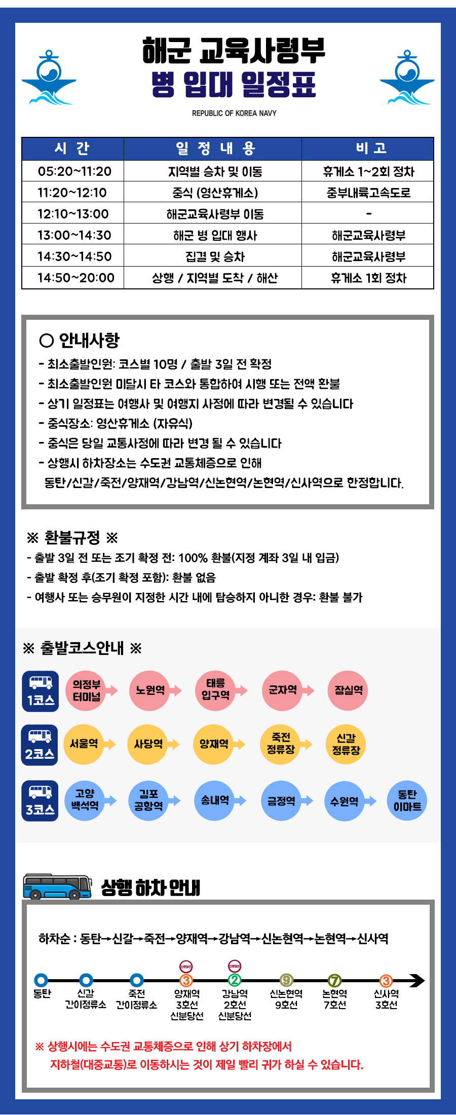 동부하나리무진(주) 이미지