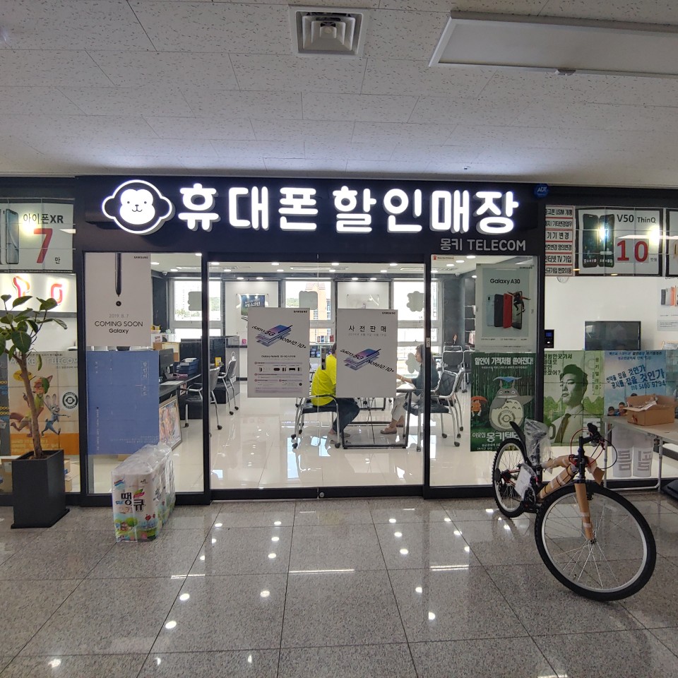 몽키텔레콤 이미지