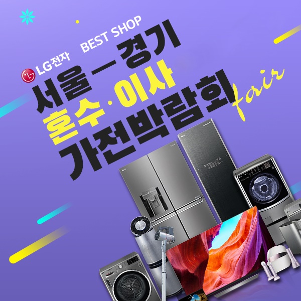 엘지베스트 이미지