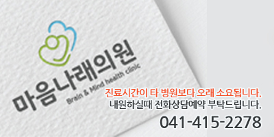 마음나래의원 이미지