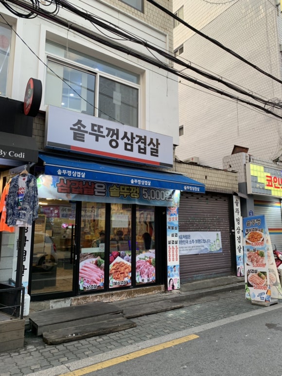 연신내삼겹살 이미지