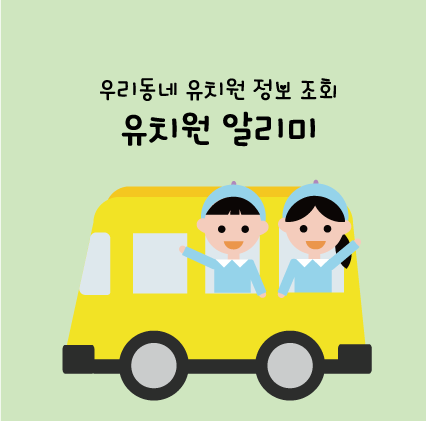 하얀유치원 이미지