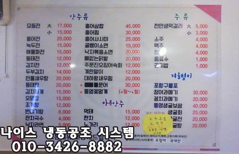 무교동주막 이미지