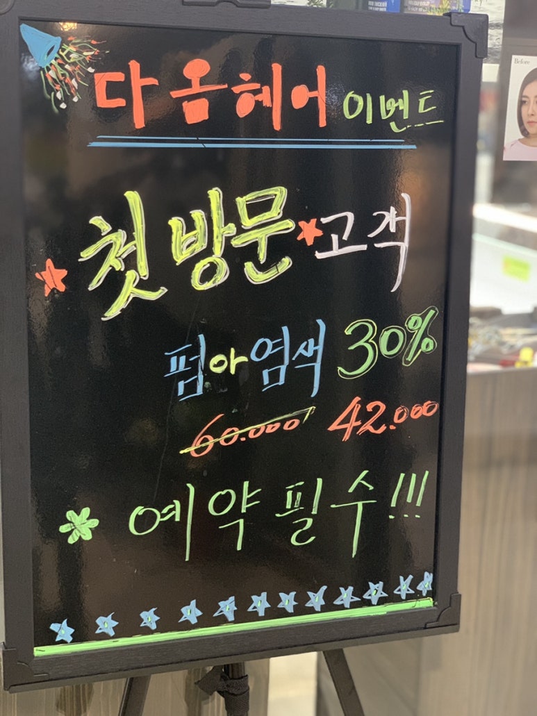 다옴헤어 이미지