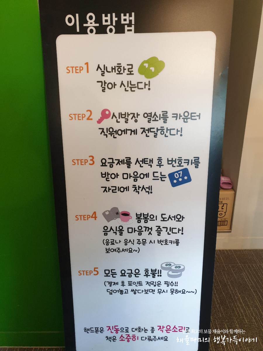 만화카페 봄봄 이미지