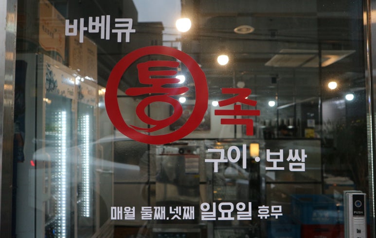 부영바베큐 이미지